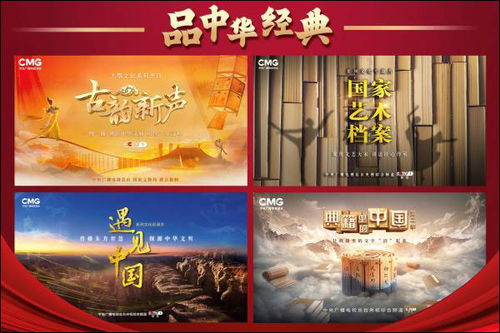 CMG与CCTV-1在2022年的广播电视节目制作经营新篇章