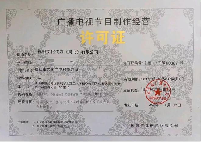 曹妃甸好网民任海超 光影记录时代，青春点亮梦想