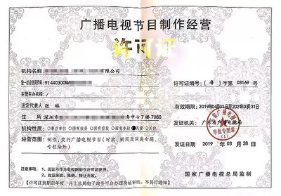 选择静安代理记账公司服务广播电视节目制作经营企业的技巧