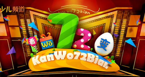 《看我72变》创意少年 点燃童年想象，见证成长蜕变